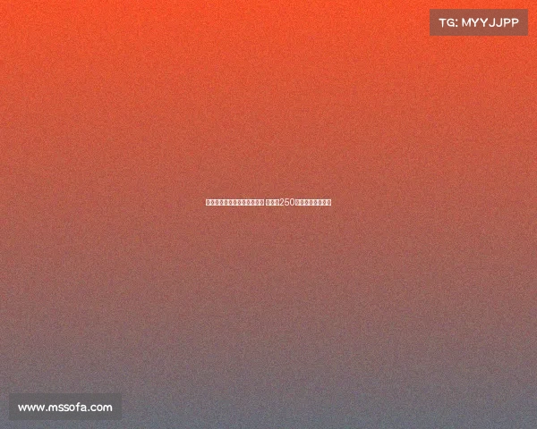 皇马后卫哈科沃拉蒙加盟科莫 转会费250万欧元加浮动条款